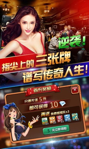 天辰棋牌绿色版截图