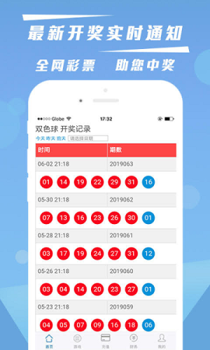 九州彩票截图