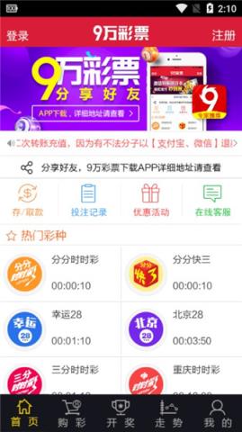 财经网彩票截图