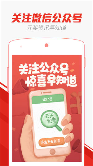 彩票至尊截图