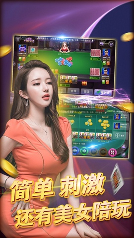 666棋牌是2025截图