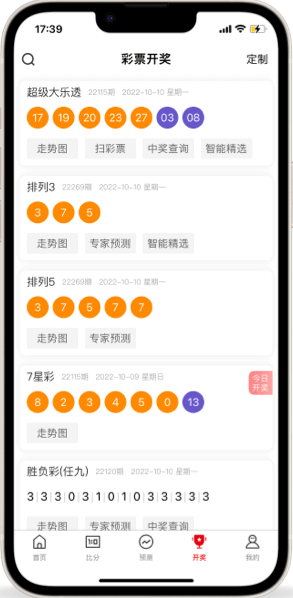 168彩票app截图