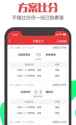 中彩在线软件截图