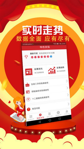 久久发APP彩票软件截图
