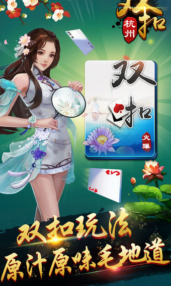 边锋双扣游戏截图