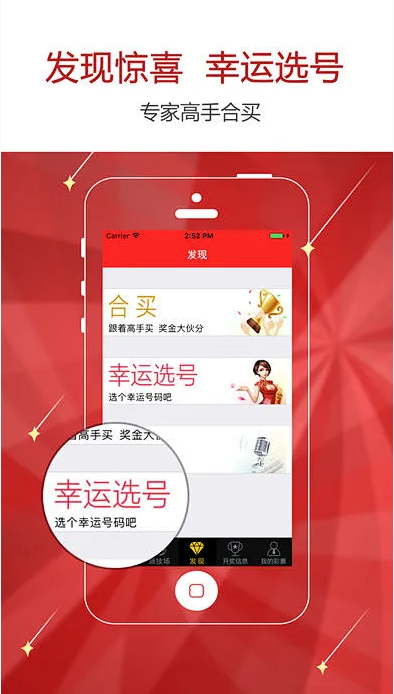 959彩app手机客户端截图