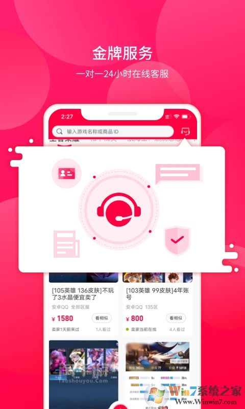 一起彩最新安卓app截图