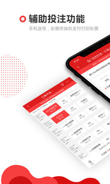567cc彩票APP手机平台截图