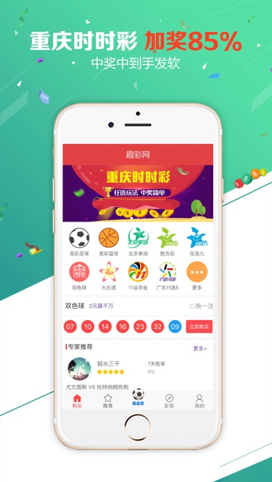 口袋彩店app2026优化版截图