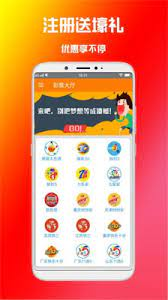 55125中国彩吧至臻版截图