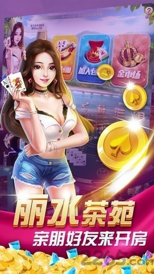 游戏茶苑截图
