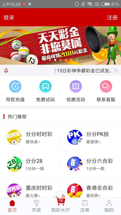170彩票珍藏版截图