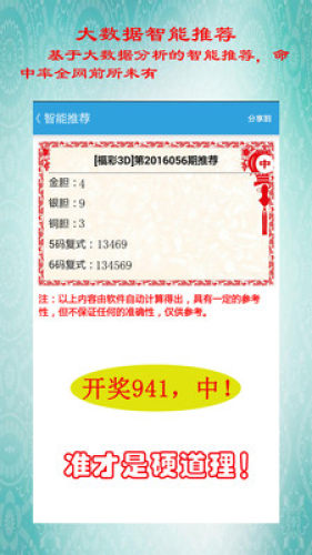 038彩票截图