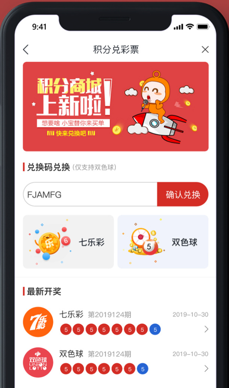 彩票大师软件专家计划截图