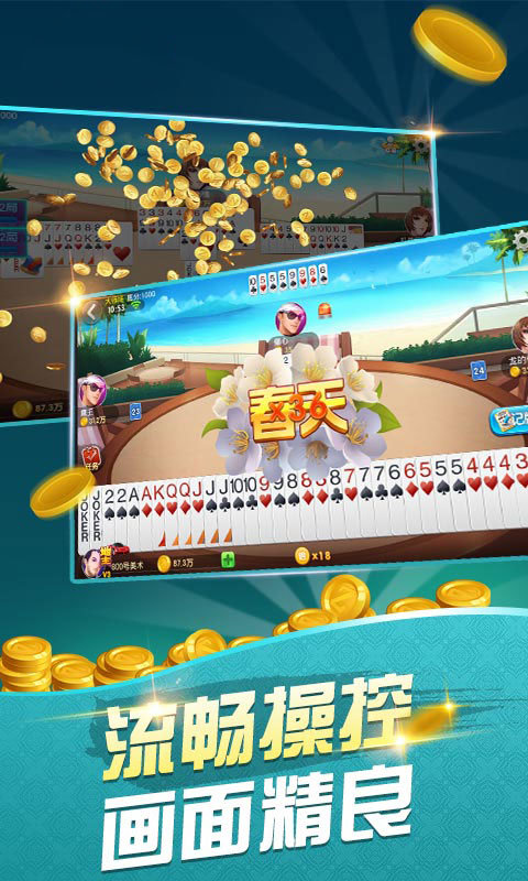 一道多人牛牛截图
