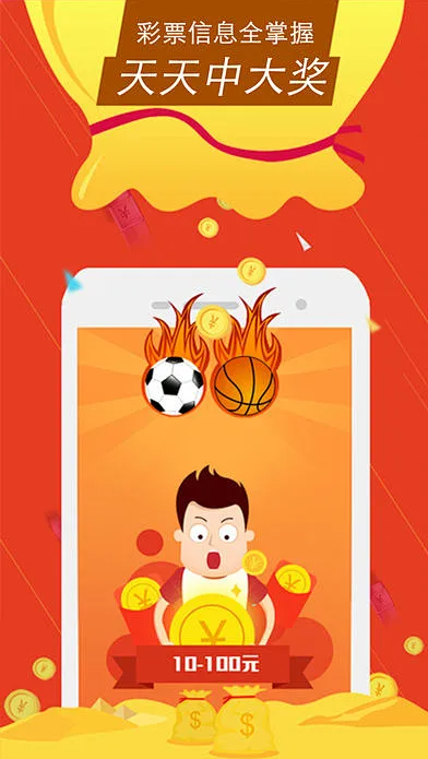 幸运中彩票截图