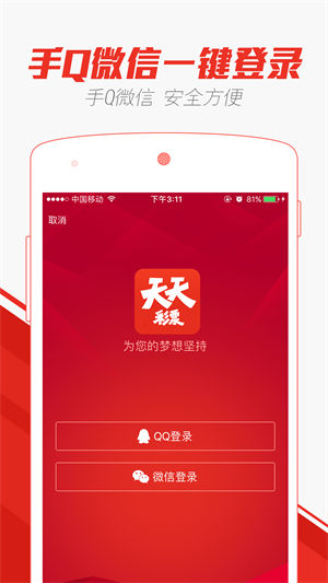 彩票至尊截图
