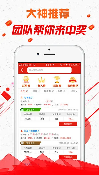 全民彩APP截图