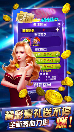 豪利game珍藏版截图