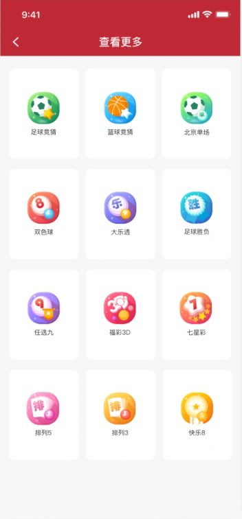 淘彩APP截图