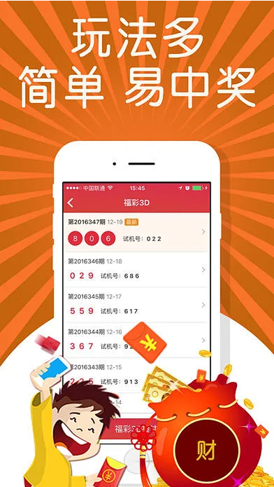 幸运中彩票截图