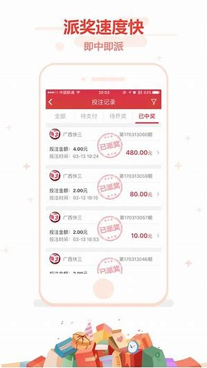 785彩票APP截图