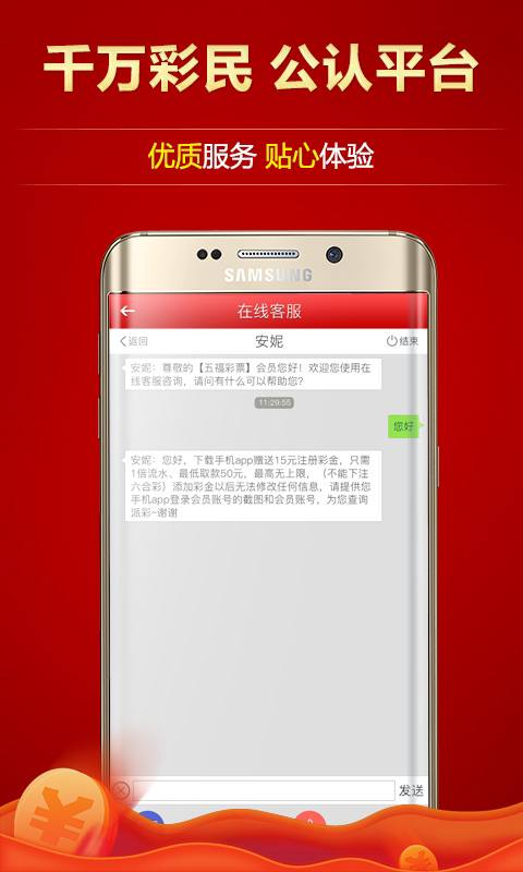 旺彩双色球app截图