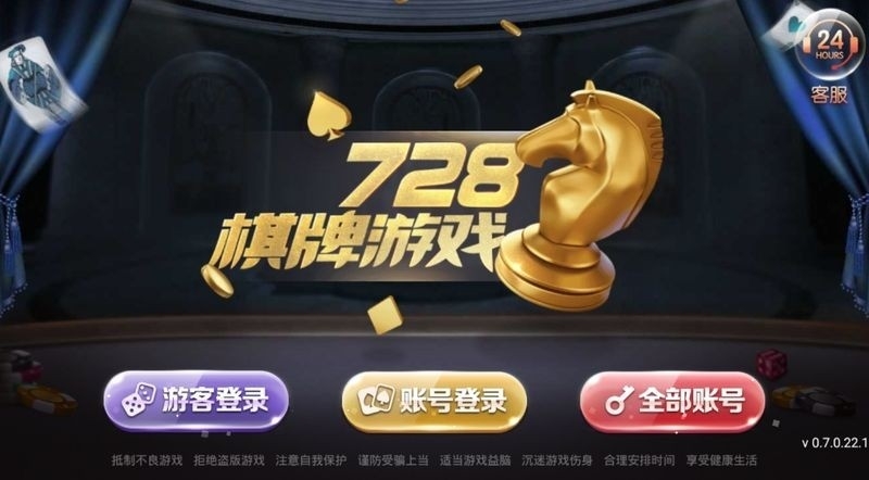 728一言牌棋截图