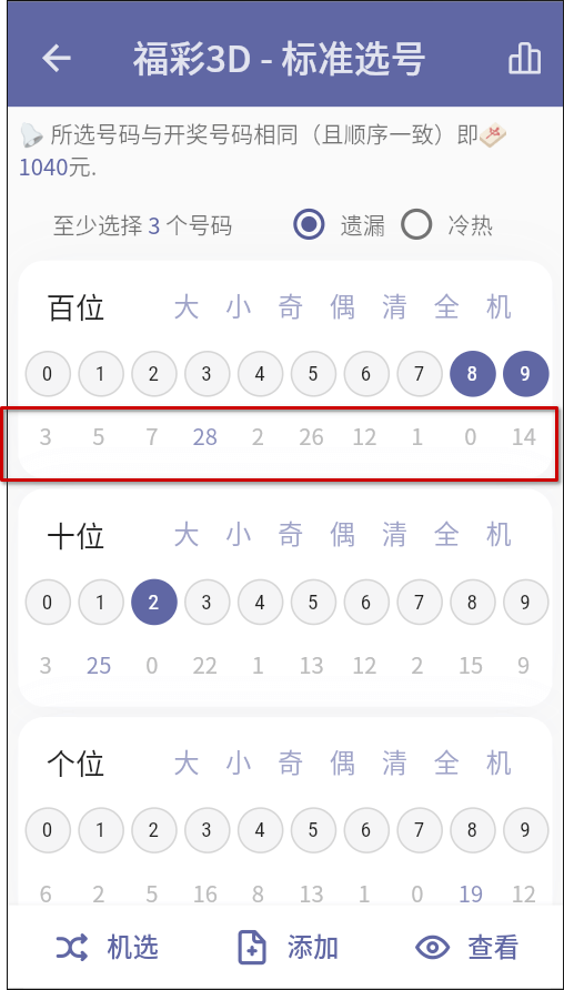 彩票107手机平台截图