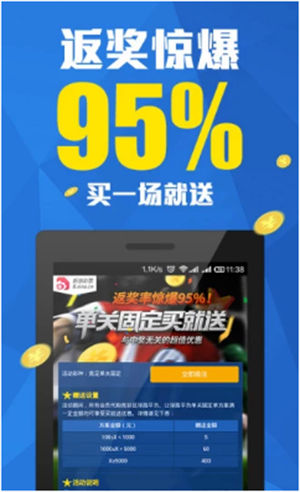9万彩王尊享版截图