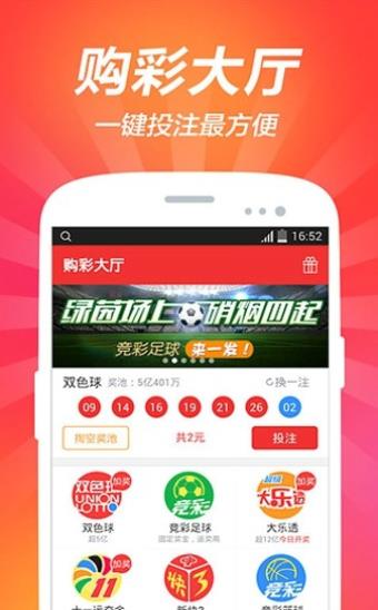 335彩票官网版截图
