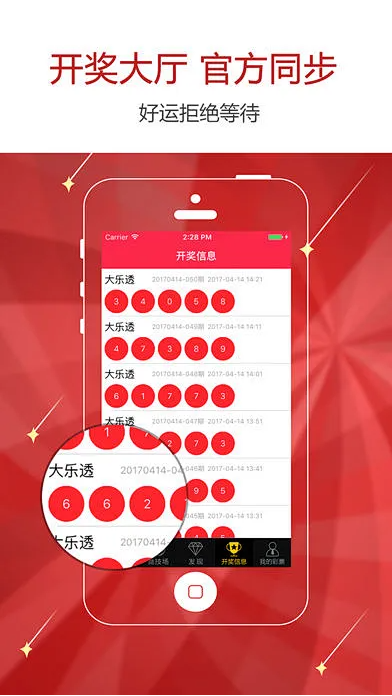 959彩app手机客户端截图