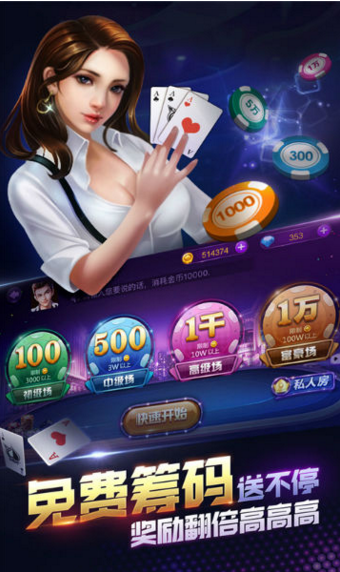 豪利棋牌九游版免费截图