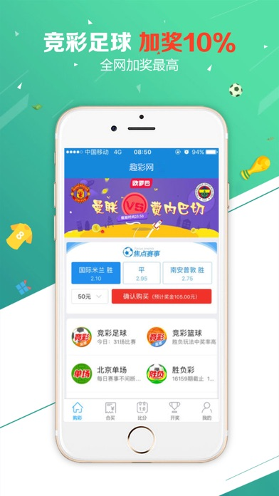 口袋彩店app2026优化版截图