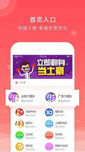 彩十六app截图