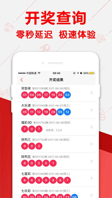 彩世界软件旧版 安卓版v2.639截图