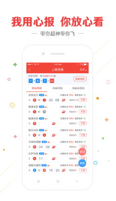 998cc彩票截图