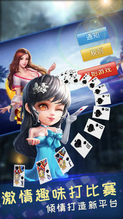 豪利麻将珍藏版截图