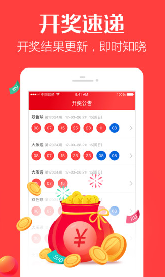 788彩票截图