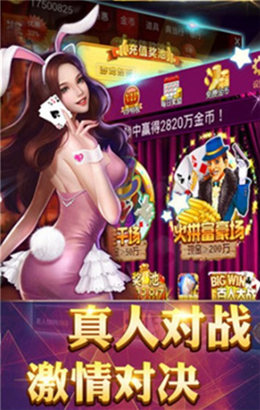 豪利棋盘截图