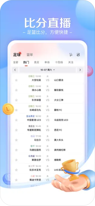 彩票656手机截图