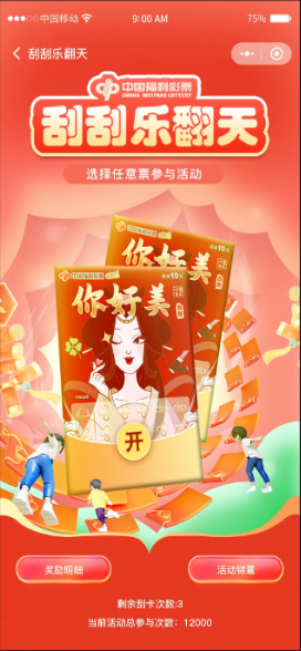 乐彩网截图