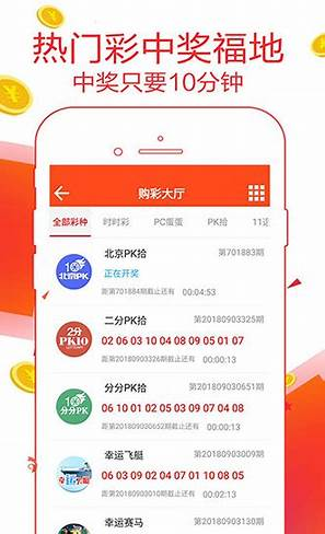 期期乐彩票苹果版截图