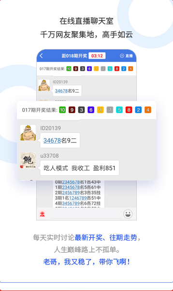 彩合网官方正版截图