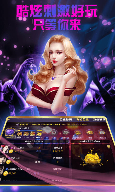 850百人炸金花截图