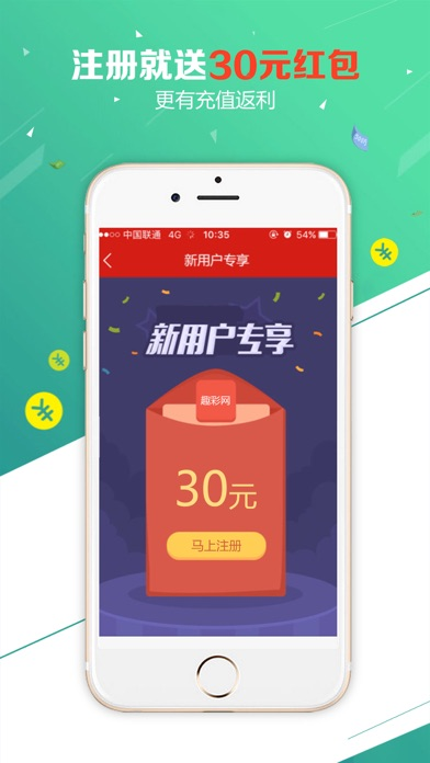 口袋彩店app2026优化版截图