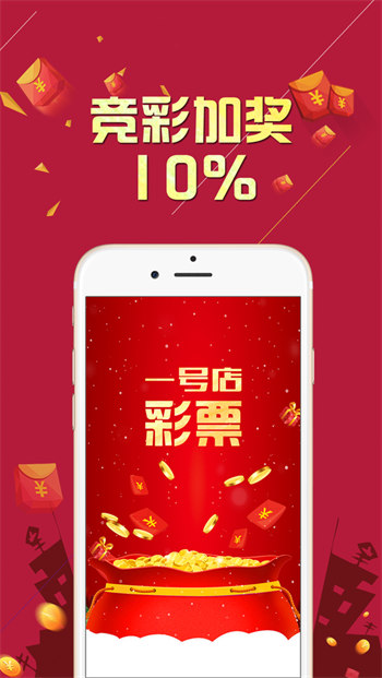 彩票娱乐截图