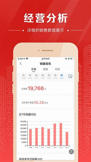 新浪彩票手机平台截图