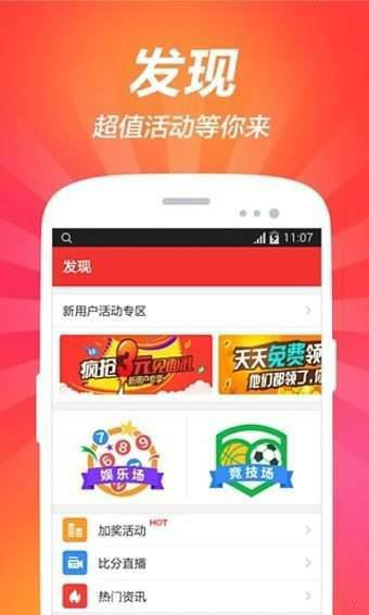 3D彩票走势图平台截图
