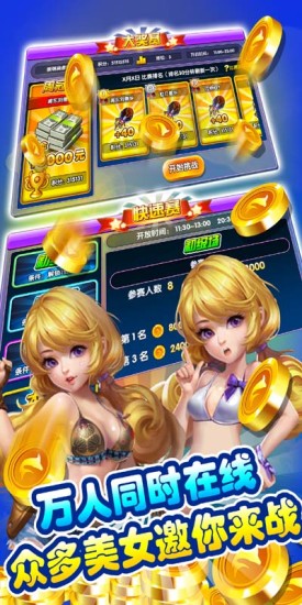 一道指尖联盟棋牌截图